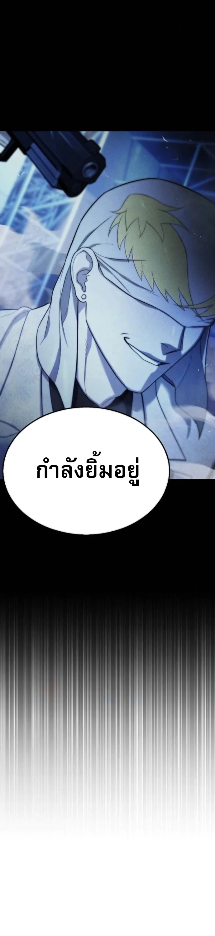 Zombie Papa คุณพ่อระห่ำพันธุ์ซอมบี้ ตอนที่ 16 page 21