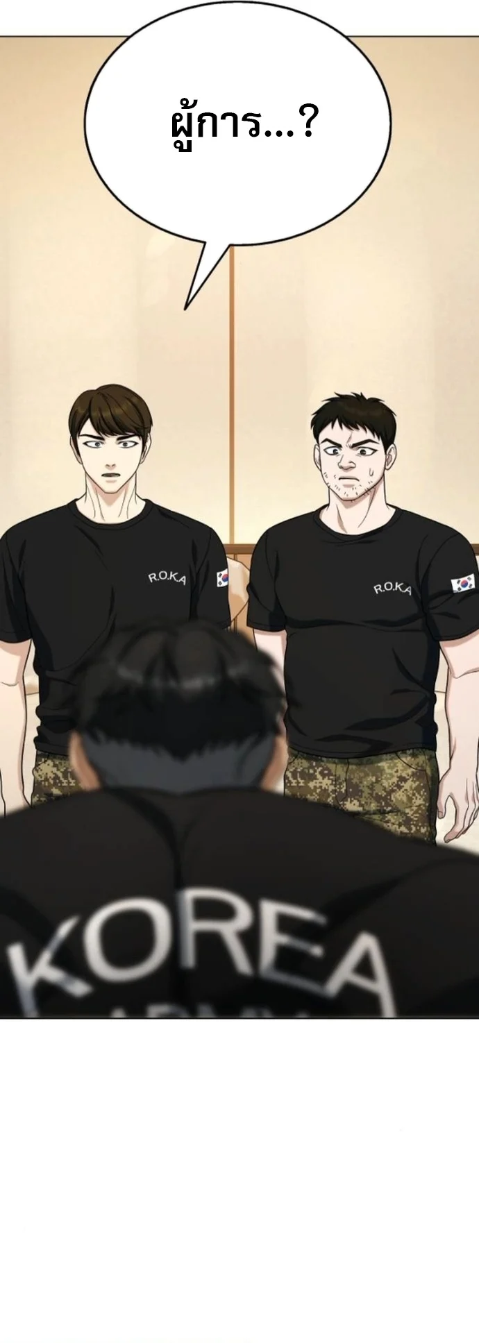 Zombie Papa คุณพ่อระห่ำพันธุ์ซอมบี้ ตอนที่ 16 page 25