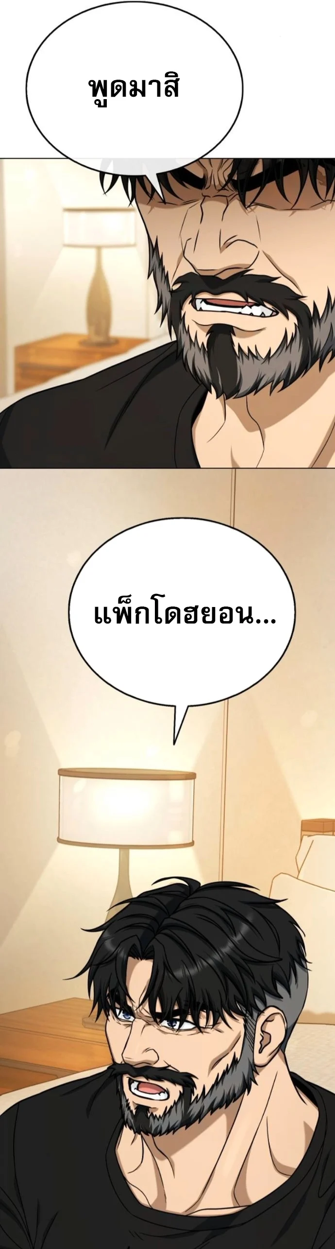 Zombie Papa คุณพ่อระห่ำพันธุ์ซอมบี้ ตอนที่ 16 page 28