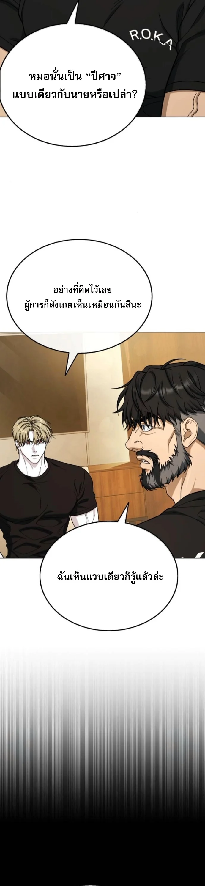 Zombie Papa คุณพ่อระห่ำพันธุ์ซอมบี้ ตอนที่ 16 page 29