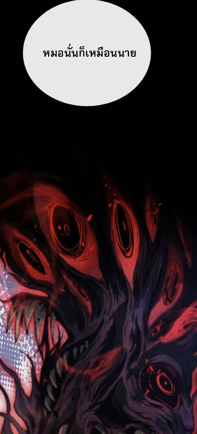 Zombie Papa คุณพ่อระห่ำพันธุ์ซอมบี้ ตอนที่ 16 page 30