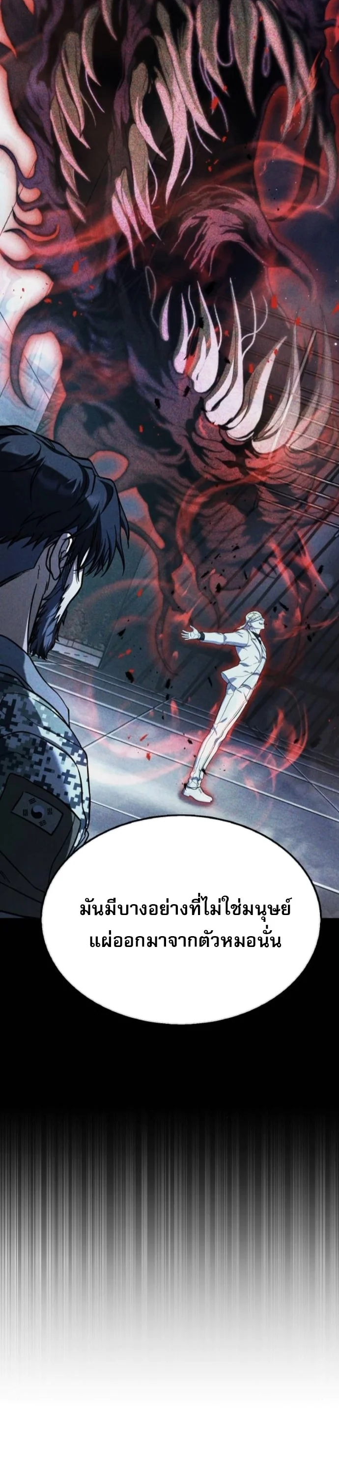 Zombie Papa คุณพ่อระห่ำพันธุ์ซอมบี้ ตอนที่ 16 page 31