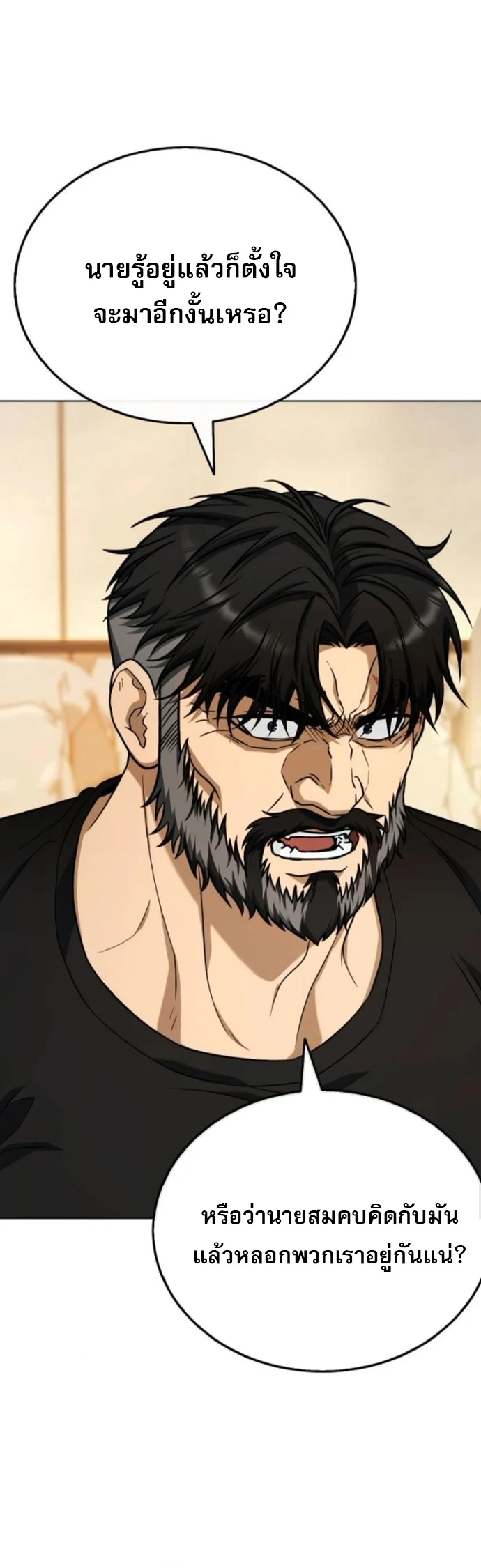 Zombie Papa คุณพ่อระห่ำพันธุ์ซอมบี้ ตอนที่ 16 page 32