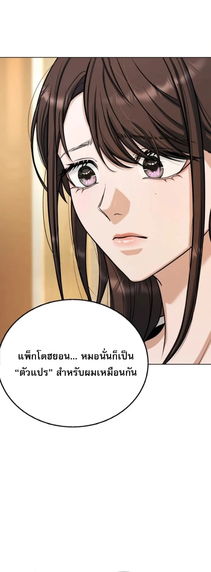 Zombie Papa คุณพ่อระห่ำพันธุ์ซอมบี้ ตอนที่ 16 page 34