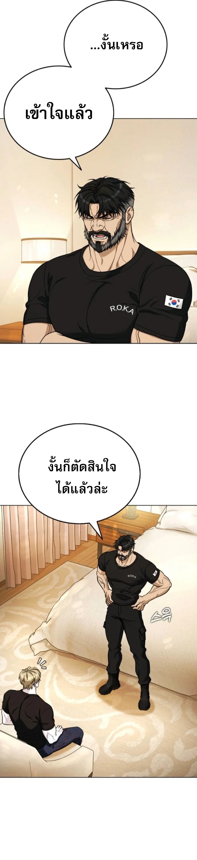 Zombie Papa คุณพ่อระห่ำพันธุ์ซอมบี้ ตอนที่ 16 page 35