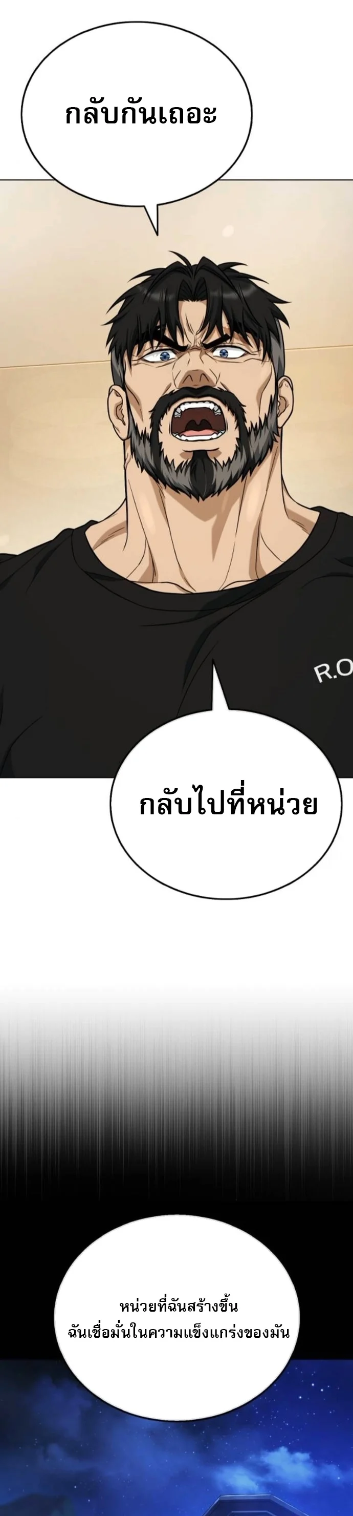 Zombie Papa คุณพ่อระห่ำพันธุ์ซอมบี้ ตอนที่ 16 page 36