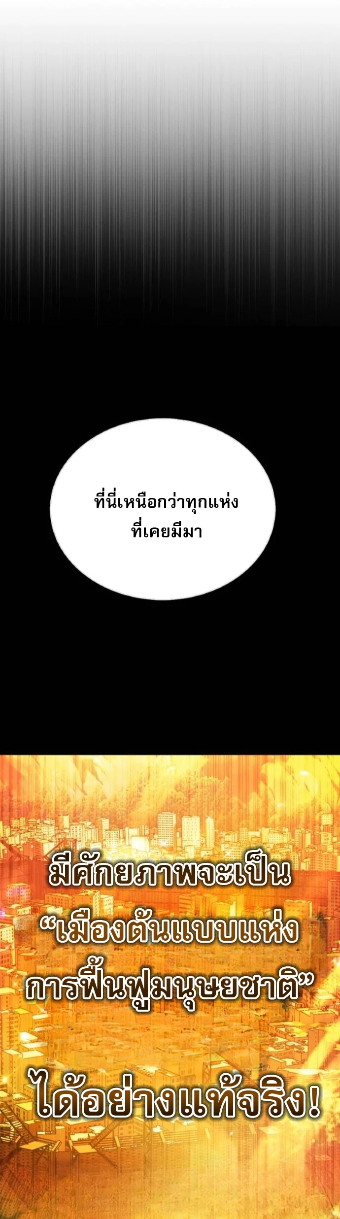 Zombie Papa คุณพ่อระห่ำพันธุ์ซอมบี้ ตอนที่ 16 page 38