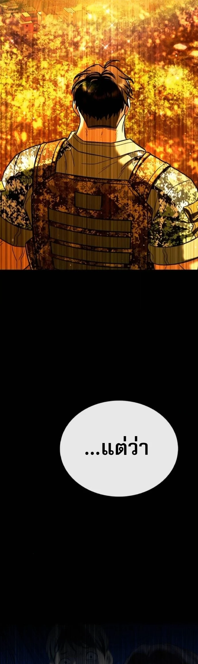 Zombie Papa คุณพ่อระห่ำพันธุ์ซอมบี้ ตอนที่ 16 page 39