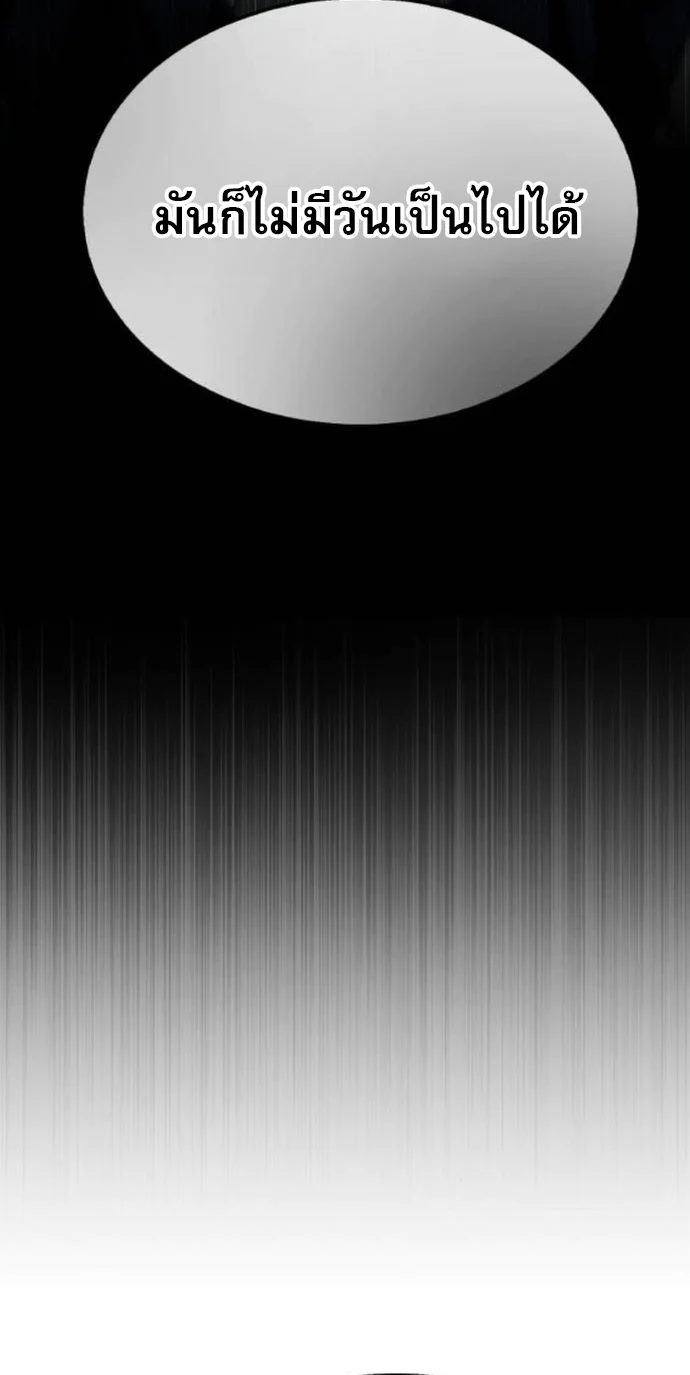 Zombie Papa คุณพ่อระห่ำพันธุ์ซอมบี้ ตอนที่ 16 page 41