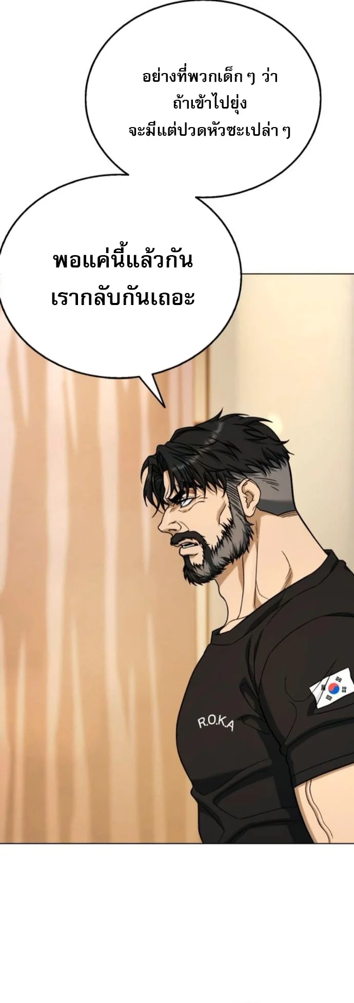 Zombie Papa คุณพ่อระห่ำพันธุ์ซอมบี้ ตอนที่ 16 page 42