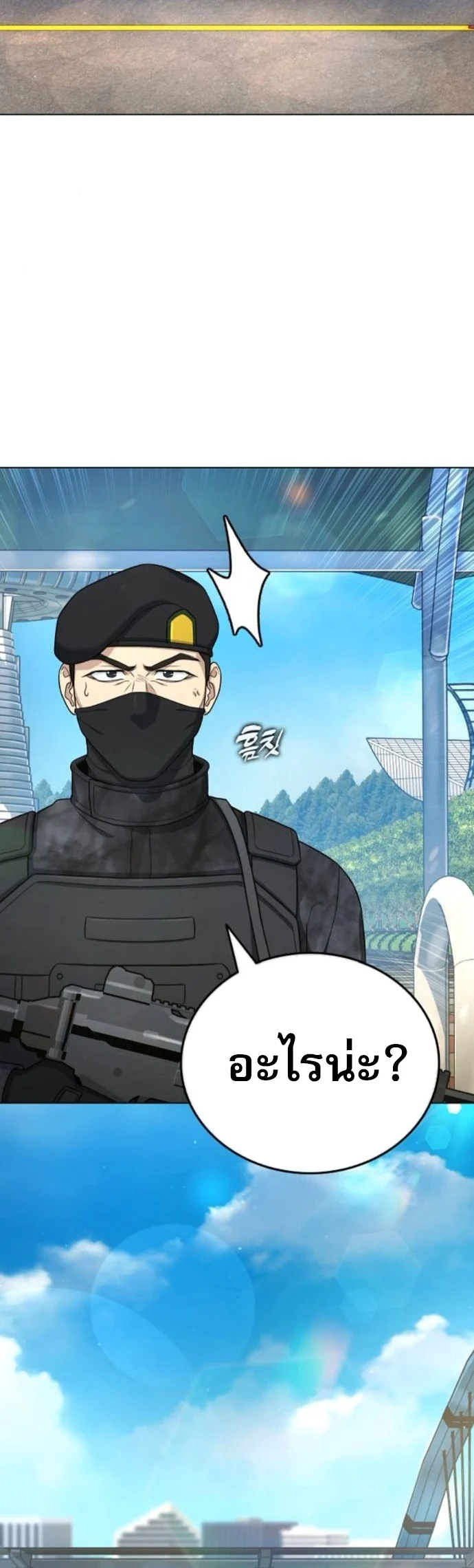 Zombie Papa คุณพ่อระห่ำพันธุ์ซอมบี้ ตอนที่ 16 page 45