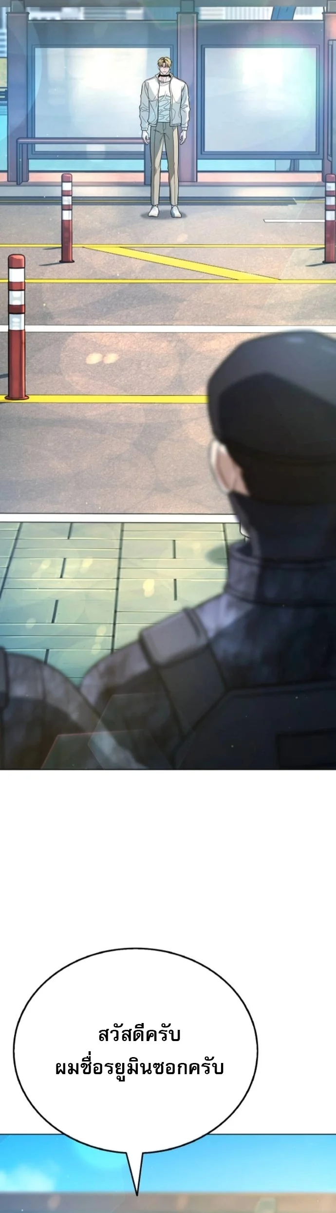 Zombie Papa คุณพ่อระห่ำพันธุ์ซอมบี้ ตอนที่ 16 page 46