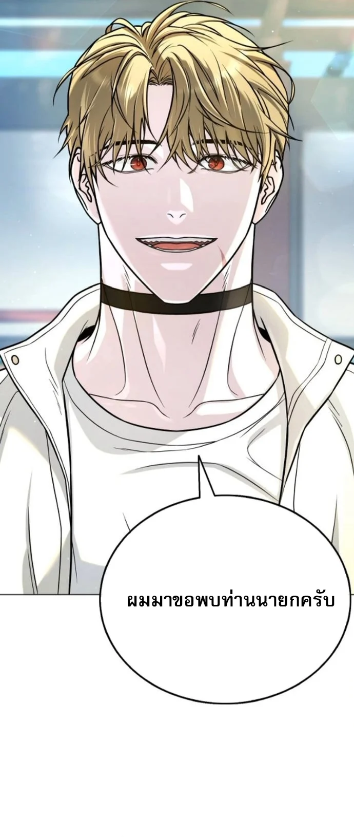 Zombie Papa คุณพ่อระห่ำพันธุ์ซอมบี้ ตอนที่ 16 page 47