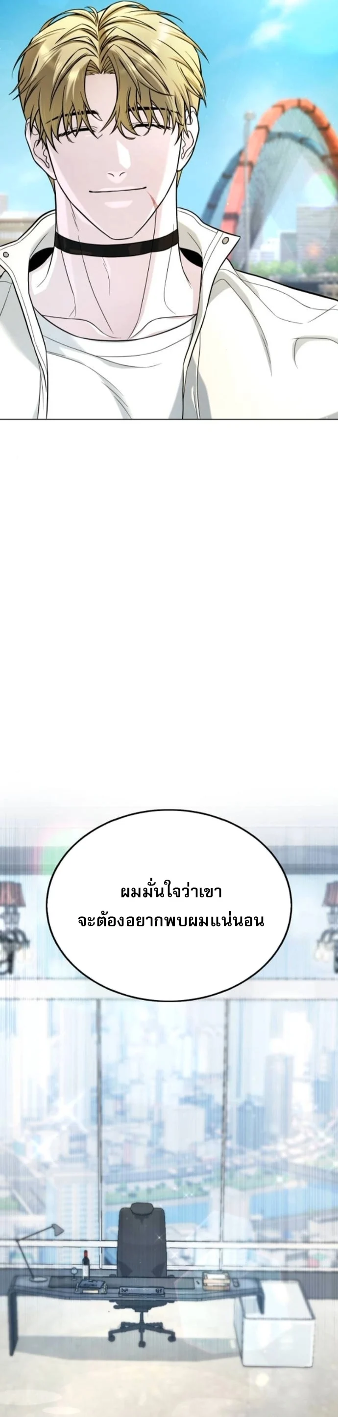 Zombie Papa คุณพ่อระห่ำพันธุ์ซอมบี้ ตอนที่ 16 page 50