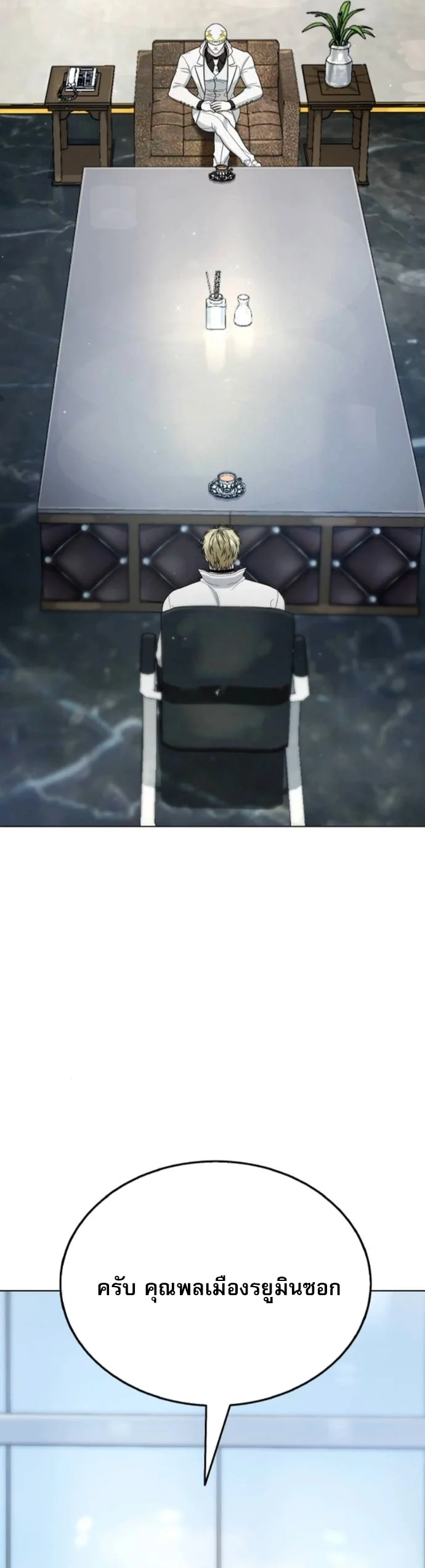 Zombie Papa คุณพ่อระห่ำพันธุ์ซอมบี้ ตอนที่ 16 page 51