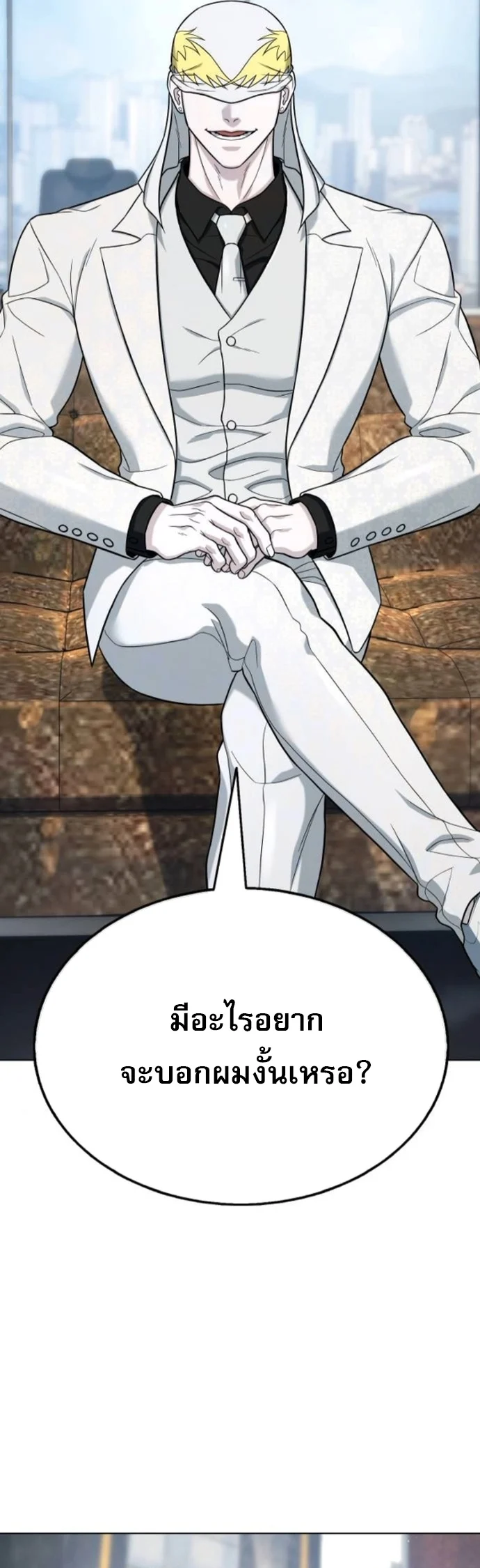 Zombie Papa คุณพ่อระห่ำพันธุ์ซอมบี้ ตอนที่ 16 page 52