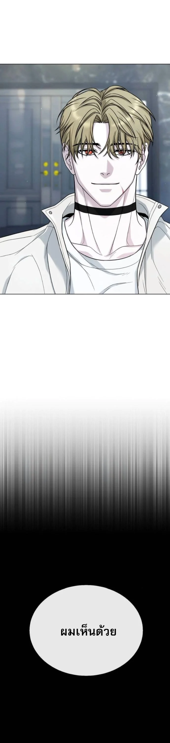 Zombie Papa คุณพ่อระห่ำพันธุ์ซอมบี้ ตอนที่ 16 page 54