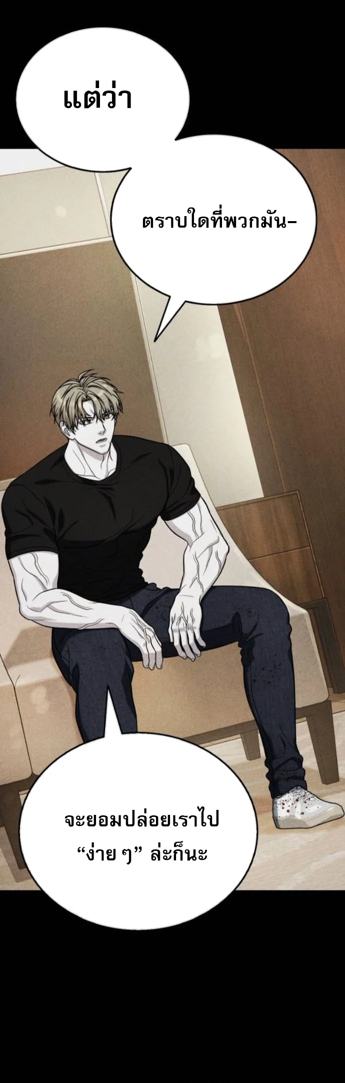 Zombie Papa คุณพ่อระห่ำพันธุ์ซอมบี้ ตอนที่ 16 page 55