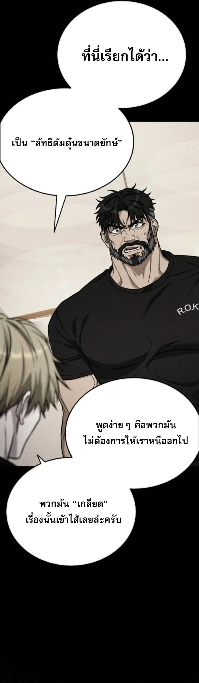 Zombie Papa คุณพ่อระห่ำพันธุ์ซอมบี้ ตอนที่ 16 page 56