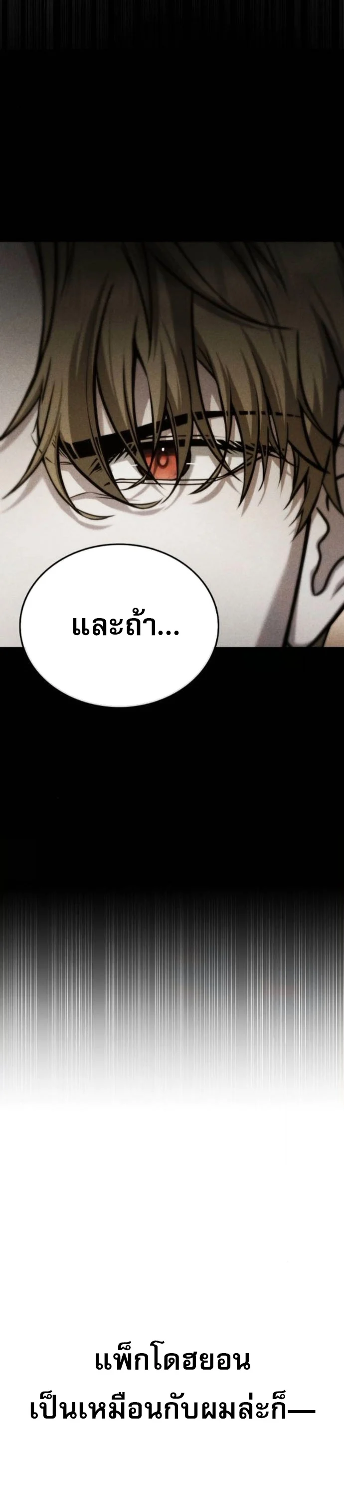 Zombie Papa คุณพ่อระห่ำพันธุ์ซอมบี้ ตอนที่ 16 page 60
