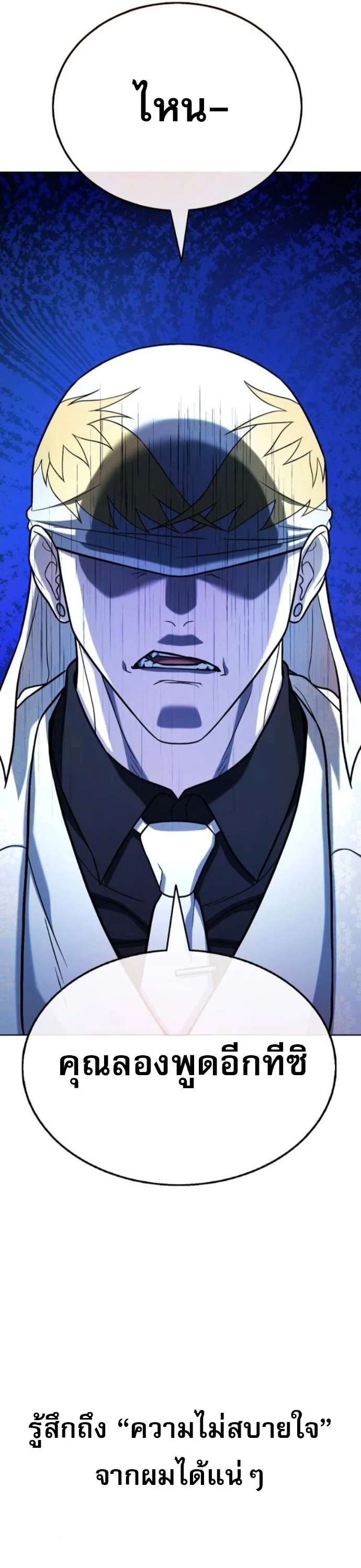 Zombie Papa คุณพ่อระห่ำพันธุ์ซอมบี้ ตอนที่ 16 page 62