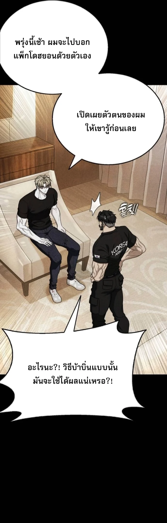 Zombie Papa คุณพ่อระห่ำพันธุ์ซอมบี้ ตอนที่ 16 page 64