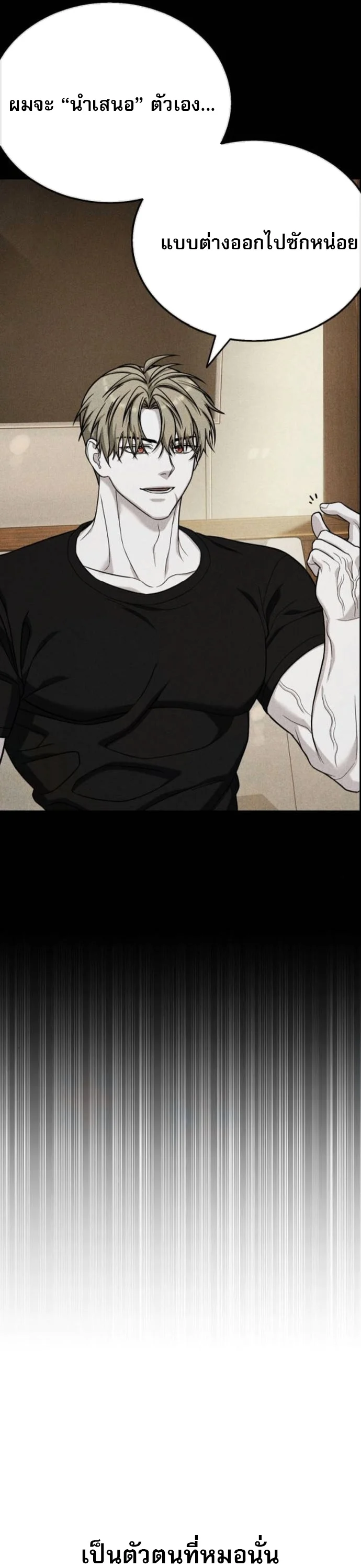 Zombie Papa คุณพ่อระห่ำพันธุ์ซอมบี้ ตอนที่ 16 page 66