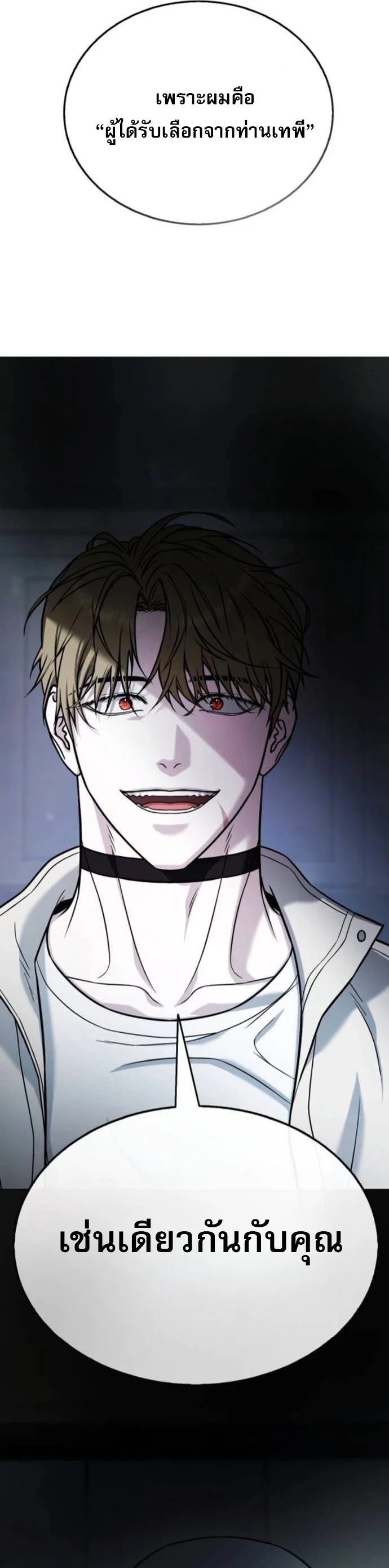 Zombie Papa คุณพ่อระห่ำพันธุ์ซอมบี้ ตอนที่ 16 page 68