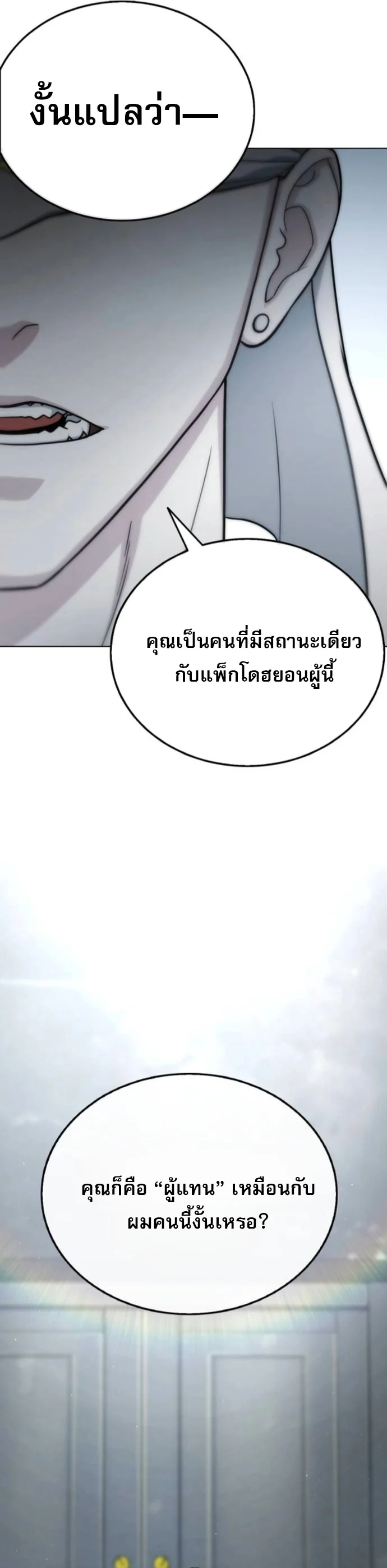 Zombie Papa คุณพ่อระห่ำพันธุ์ซอมบี้ ตอนที่ 16 page 70