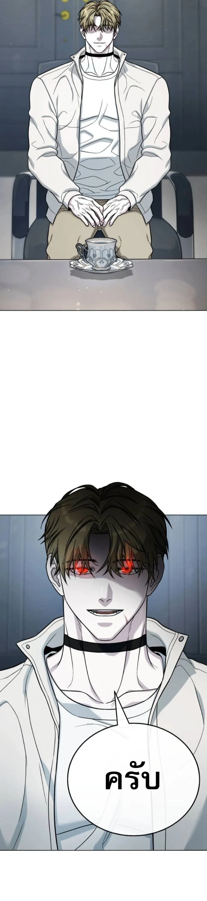 Zombie Papa คุณพ่อระห่ำพันธุ์ซอมบี้ ตอนที่ 16 page 71