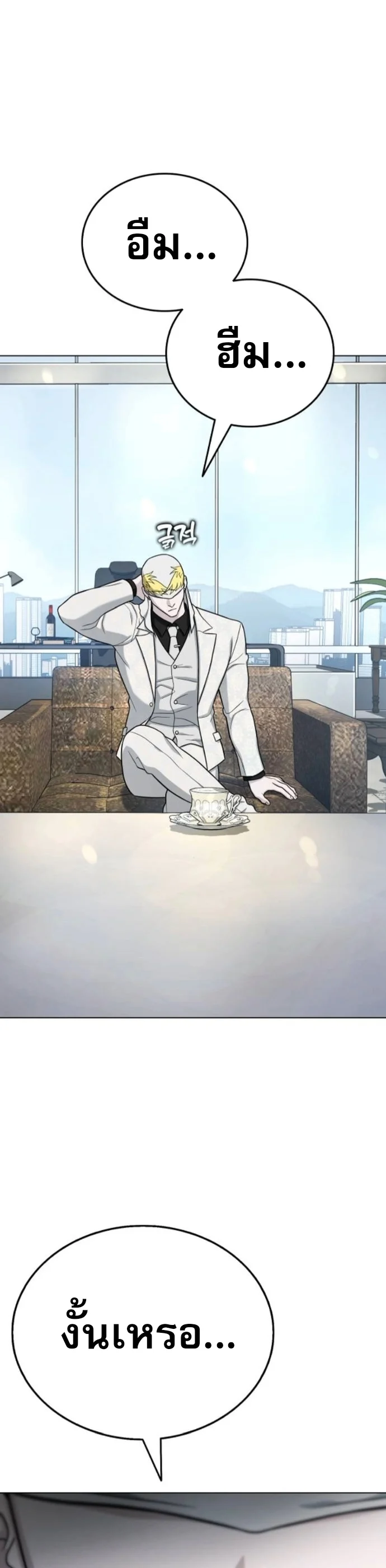 Zombie Papa คุณพ่อระห่ำพันธุ์ซอมบี้ ตอนที่ 16 page 72