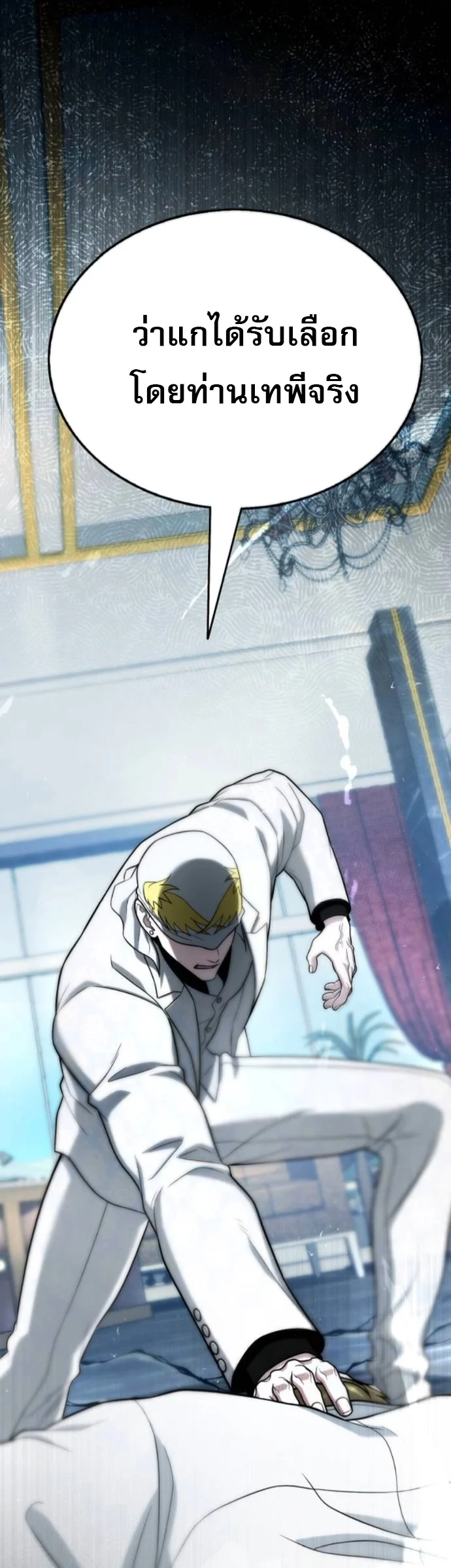 Zombie Papa คุณพ่อระห่ำพันธุ์ซอมบี้ ตอนที่ 16 page 76