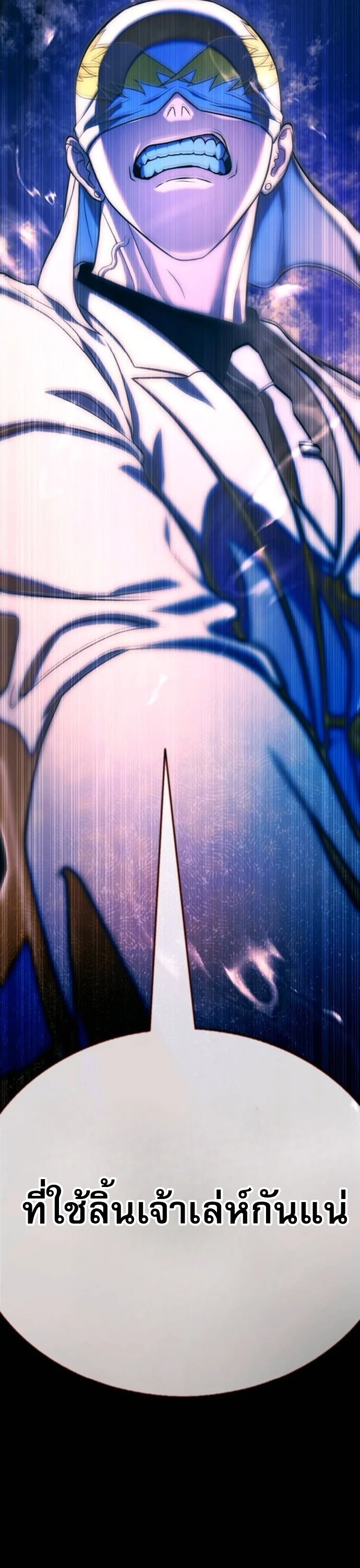 Zombie Papa คุณพ่อระห่ำพันธุ์ซอมบี้ ตอนที่ 16 page 78