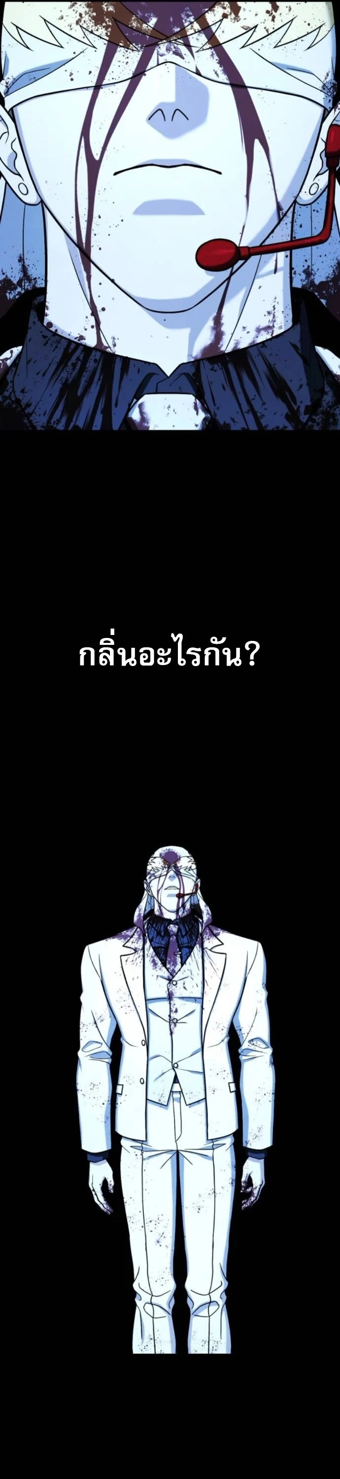 Zombie Papa คุณพ่อระห่ำพันธุ์ซอมบี้ ตอนที่ 17 page 1