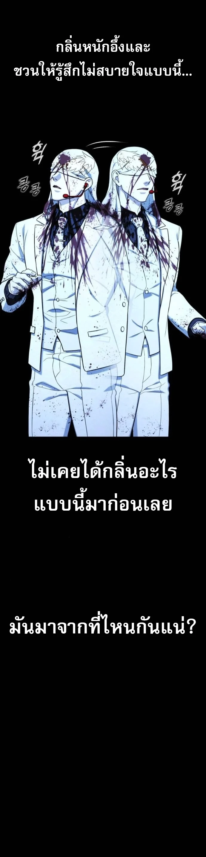 Zombie Papa คุณพ่อระห่ำพันธุ์ซอมบี้ ตอนที่ 17 page 2