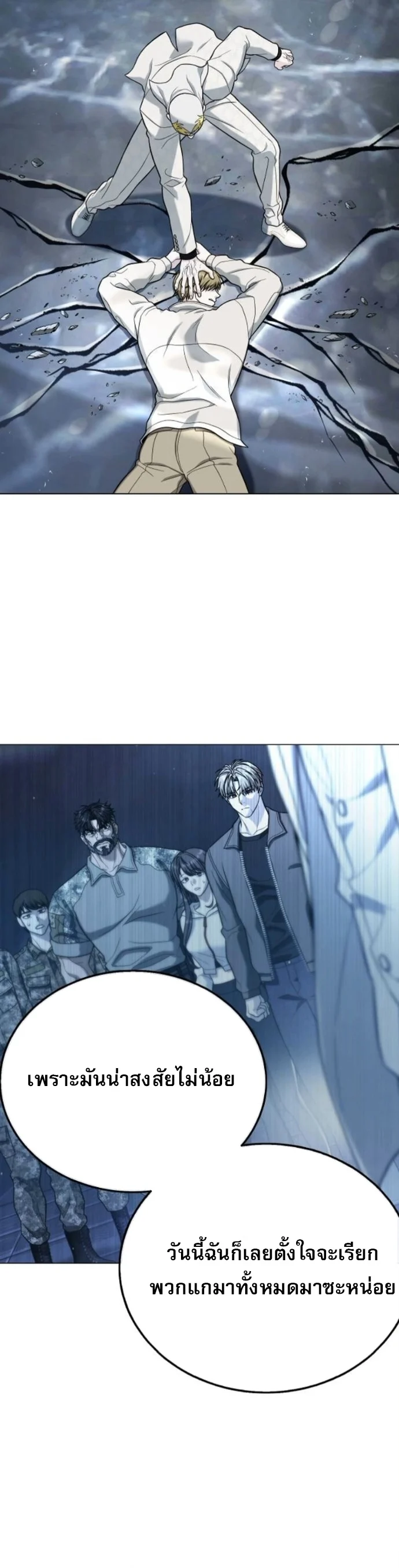 Zombie Papa คุณพ่อระห่ำพันธุ์ซอมบี้ ตอนที่ 17 page 7