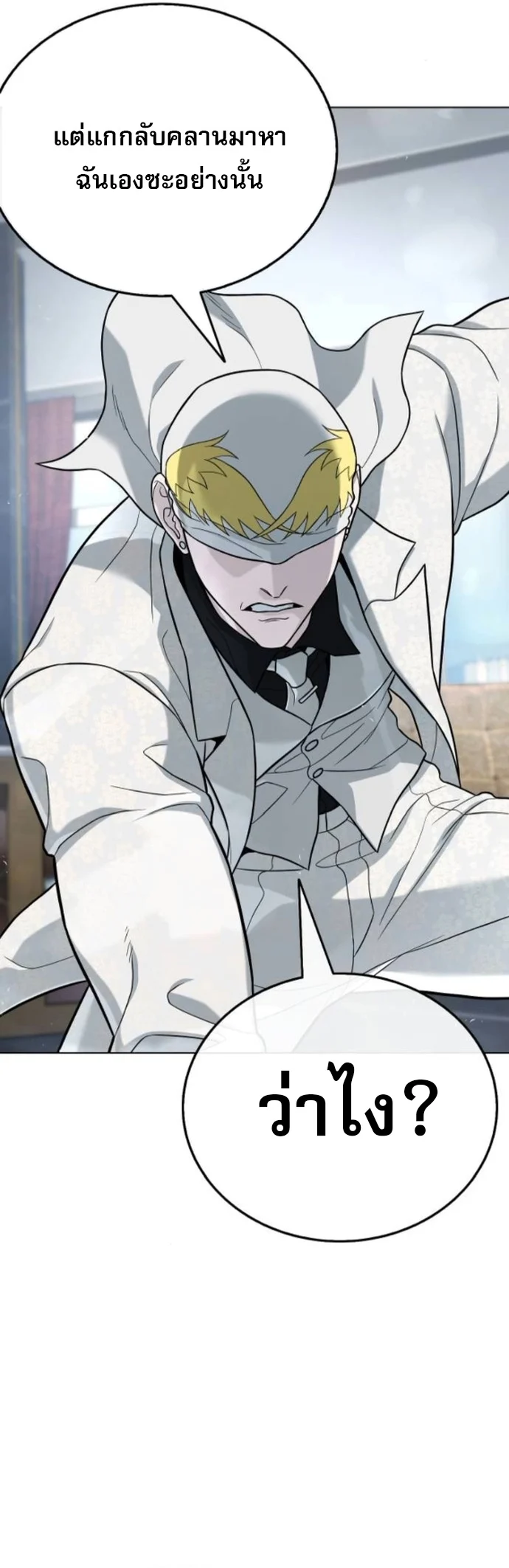 Zombie Papa คุณพ่อระห่ำพันธุ์ซอมบี้ ตอนที่ 17 page 8