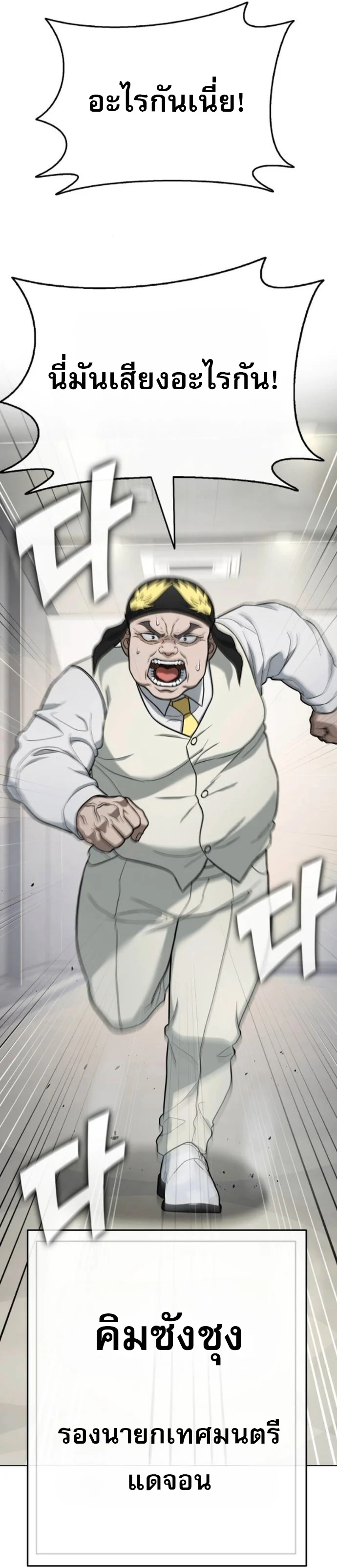 Zombie Papa คุณพ่อระห่ำพันธุ์ซอมบี้ ตอนที่ 17 page 21