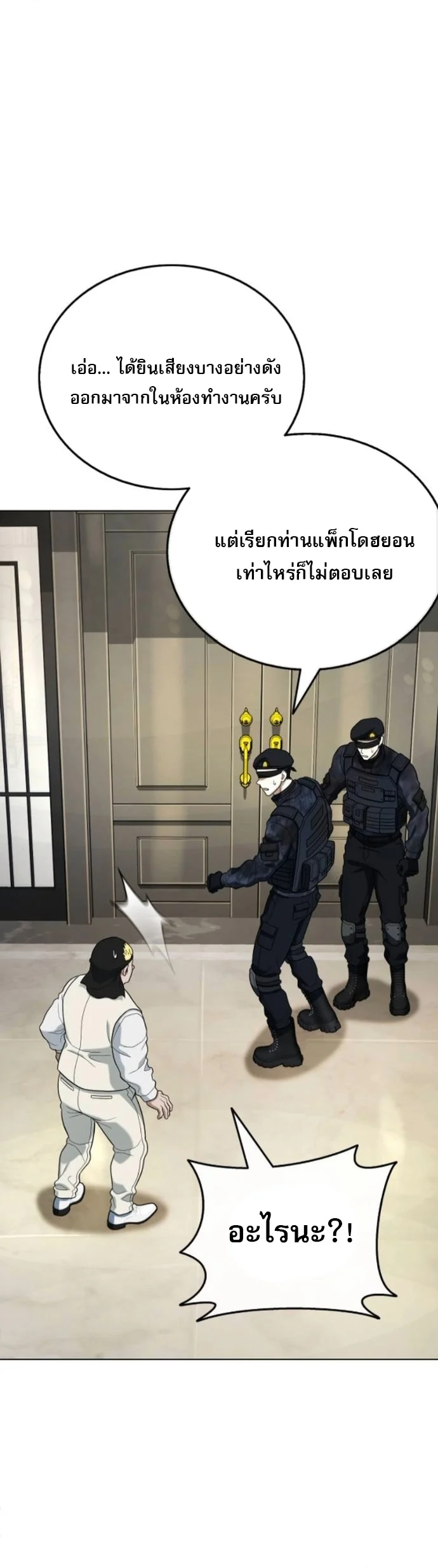 Zombie Papa คุณพ่อระห่ำพันธุ์ซอมบี้ ตอนที่ 17 page 22