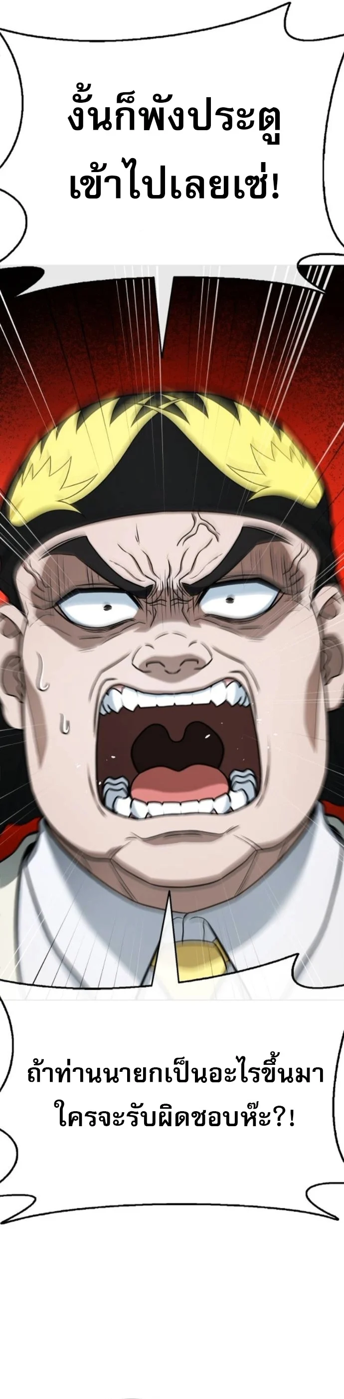 Zombie Papa คุณพ่อระห่ำพันธุ์ซอมบี้ ตอนที่ 17 page 23