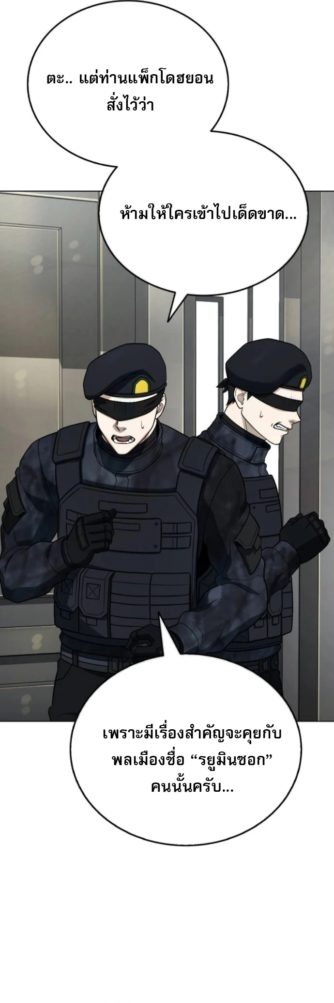 Zombie Papa คุณพ่อระห่ำพันธุ์ซอมบี้ ตอนที่ 17 page 24