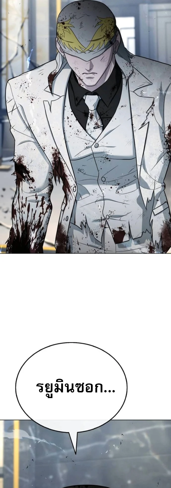 Zombie Papa คุณพ่อระห่ำพันธุ์ซอมบี้ ตอนที่ 17 page 30