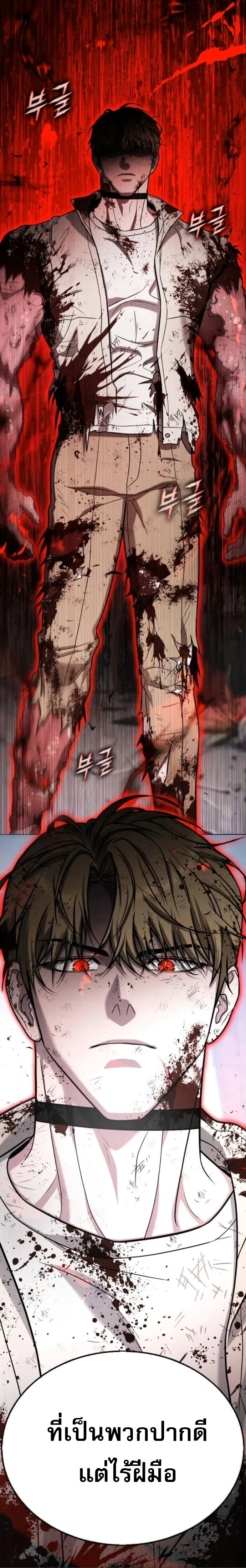 Zombie Papa คุณพ่อระห่ำพันธุ์ซอมบี้ ตอนที่ 17 page 32