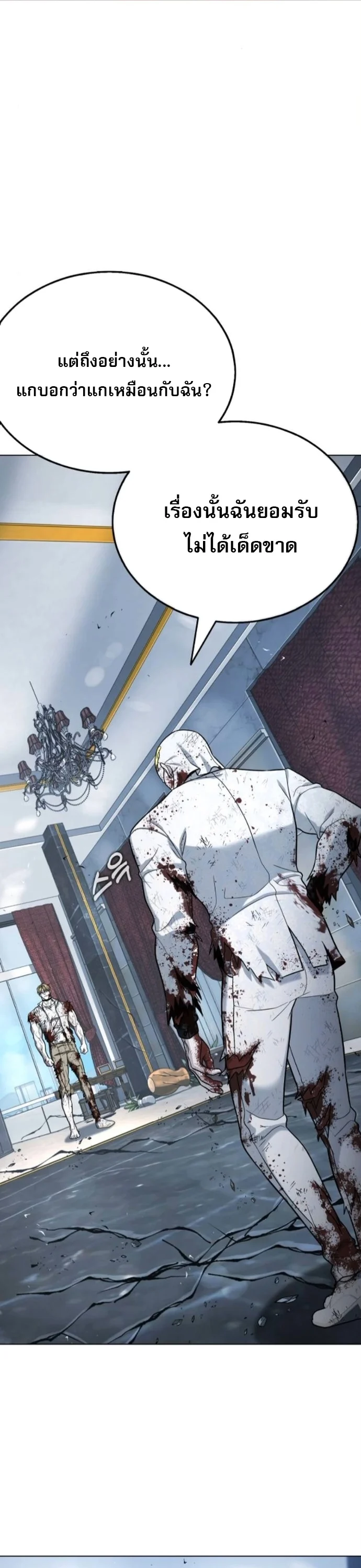 Zombie Papa คุณพ่อระห่ำพันธุ์ซอมบี้ ตอนที่ 17 page 33