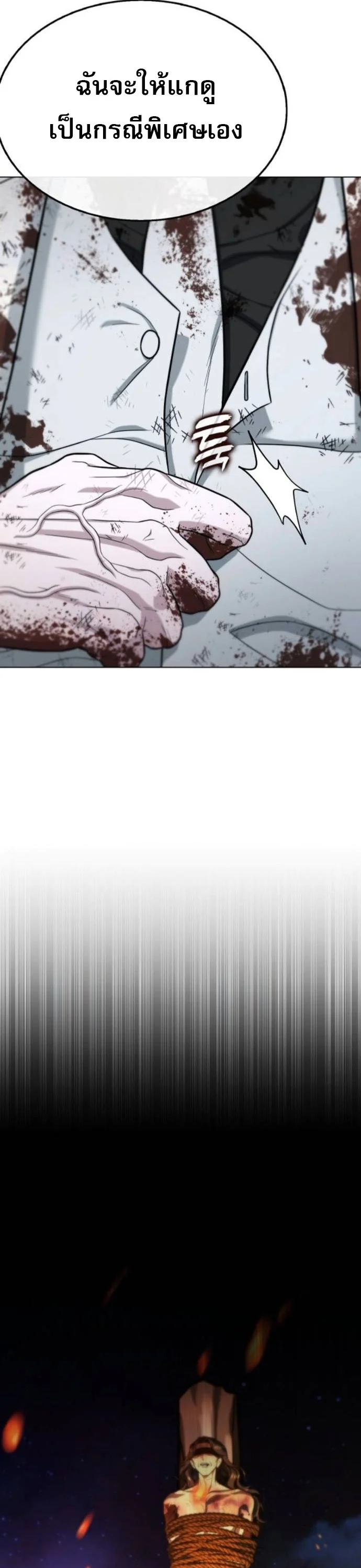 Zombie Papa คุณพ่อระห่ำพันธุ์ซอมบี้ ตอนที่ 17 page 37