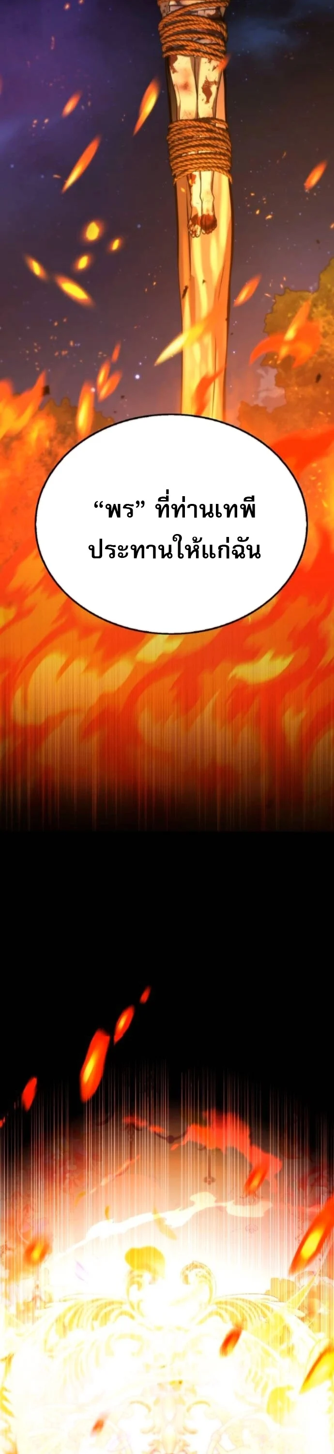 Zombie Papa คุณพ่อระห่ำพันธุ์ซอมบี้ ตอนที่ 17 page 38