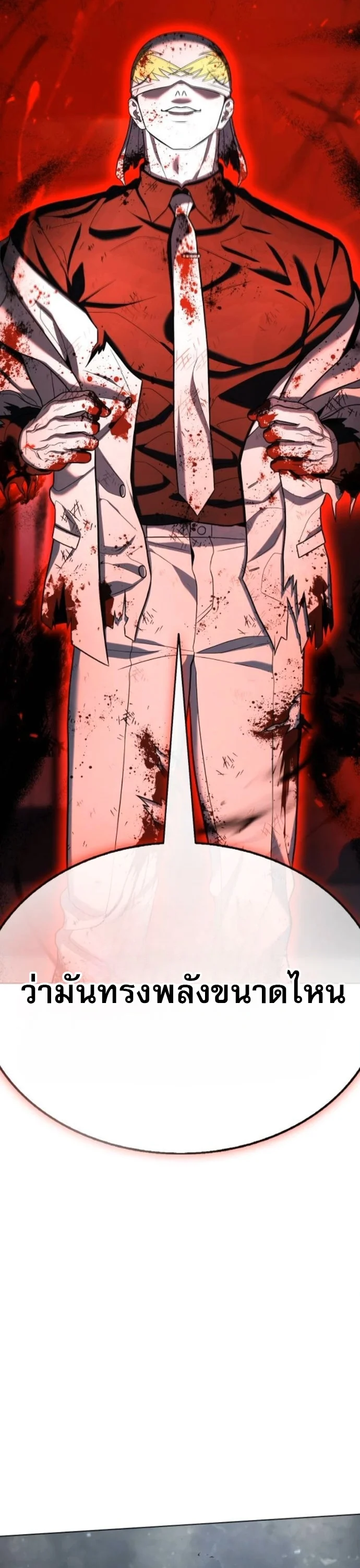 Zombie Papa คุณพ่อระห่ำพันธุ์ซอมบี้ ตอนที่ 17 page 41