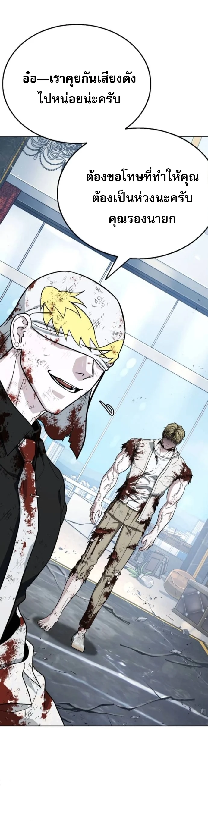 Zombie Papa คุณพ่อระห่ำพันธุ์ซอมบี้ ตอนที่ 17 page 45