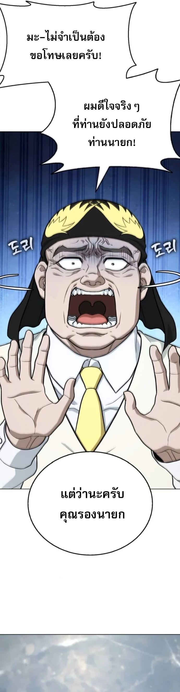 Zombie Papa คุณพ่อระห่ำพันธุ์ซอมบี้ ตอนที่ 17 page 46