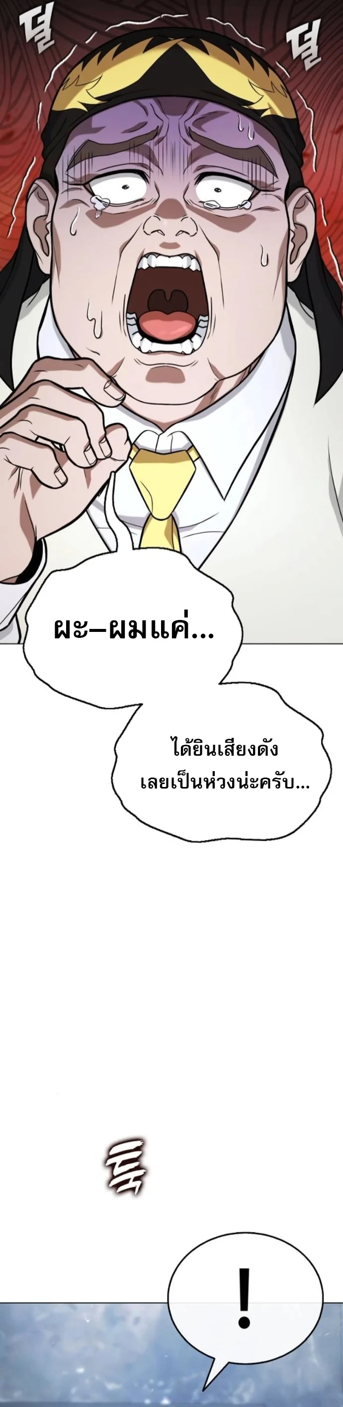 Zombie Papa คุณพ่อระห่ำพันธุ์ซอมบี้ ตอนที่ 17 page 50